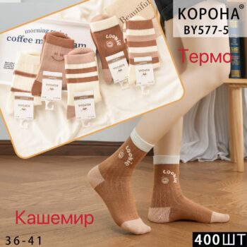 Женские носки Кашемир Термо Корона BY577-5 Женские носки Кашемир Термо Корона BY577-5
